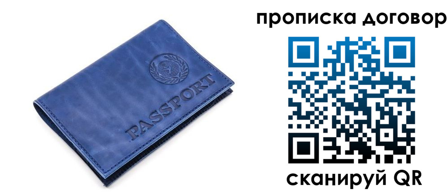 временная регистрация гарантия в Смоленске