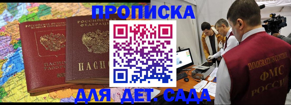 прописка в квартире в Смоленске