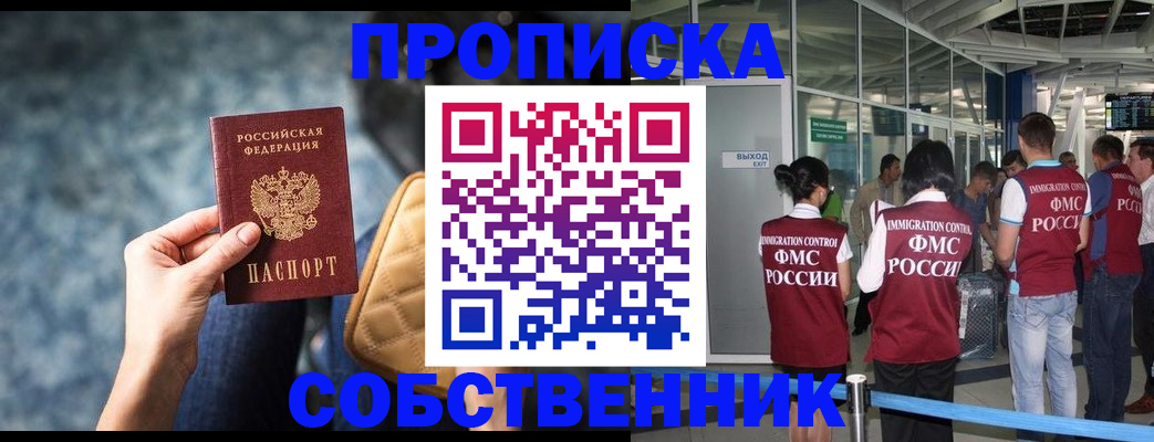 временная регистрация надежно в Смоленске