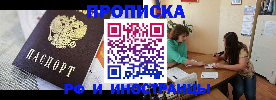 миграционный учет в Смоленске