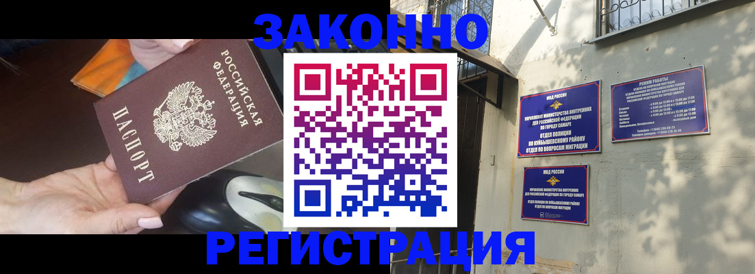 прописка для военкомата в Смоленске