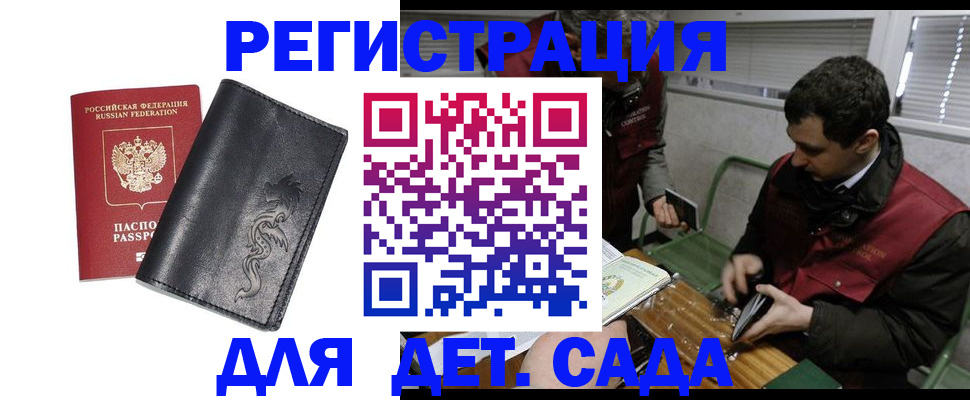 временная регистрация адрес в Смоленске
