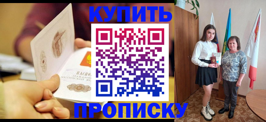 найти адрес прописки в Смоленске