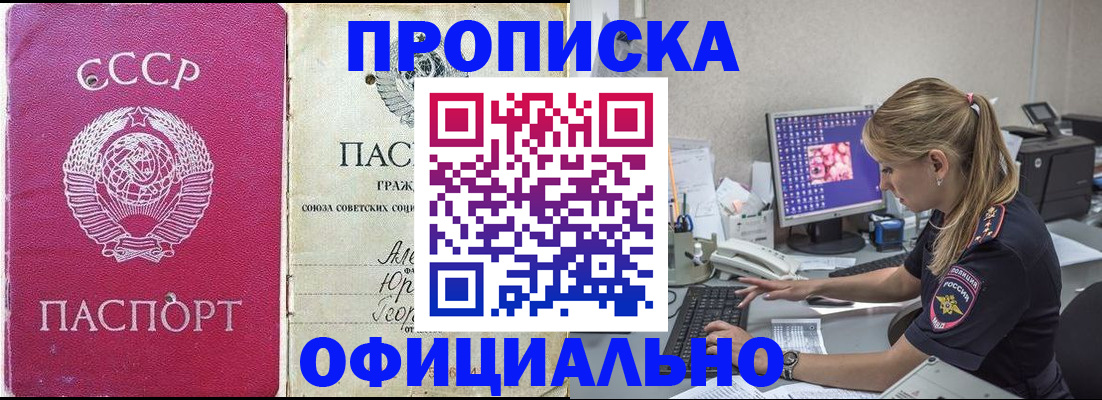 миграционный учет в Смоленске