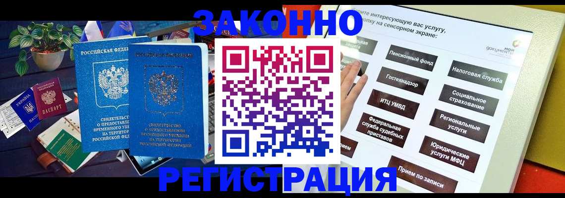 регистрация для дет. сада в Смоленске